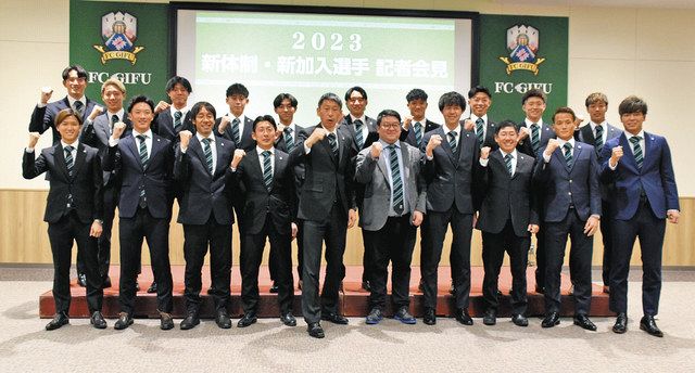 FC岐阜新体制・加入選手発表会 顔ぶれフレッシュに：中日新聞Web