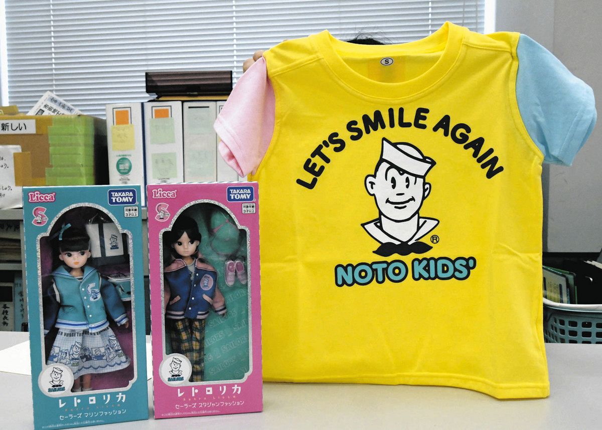 リカちゃん」人形で能登の子を笑顔に 「セーラーズ」創業者 寄贈へ