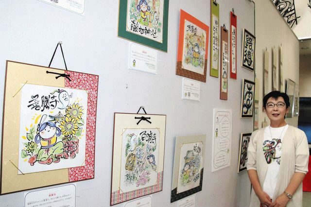 聖徳太子がかわいいイラストに 東近江で日本画家 垣見さん作品展 中日新聞web