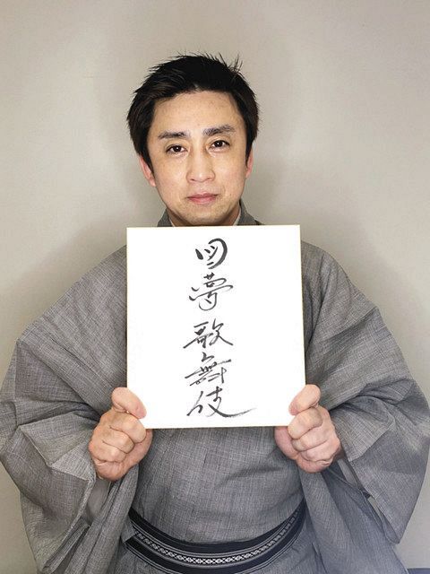 Zoom活用『図夢歌舞伎』世界初オンライン新作 手掛ける松本幸四郎