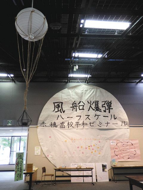 風船爆弾の縮小模型（左上）とハーフスケール模型（奥）＝駒ケ根市立博物館で