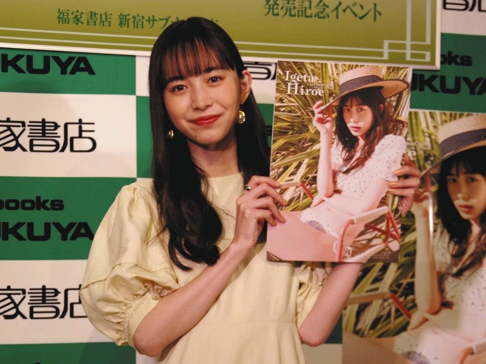 井桁弘恵　カレンダーブック2021~2022　7冊セット　非売品ポストカード付き 井桁弘恵「季節を感じられる」カレンダーブック発売 4月からは主演