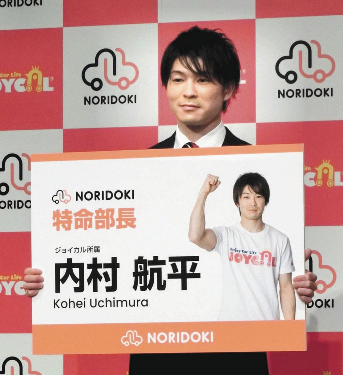 体操 新所属先見つかった 内村航平が ジョイカルジャパン と3年契約 最初はどうなることかと 中日スポーツ 東京中日スポーツ