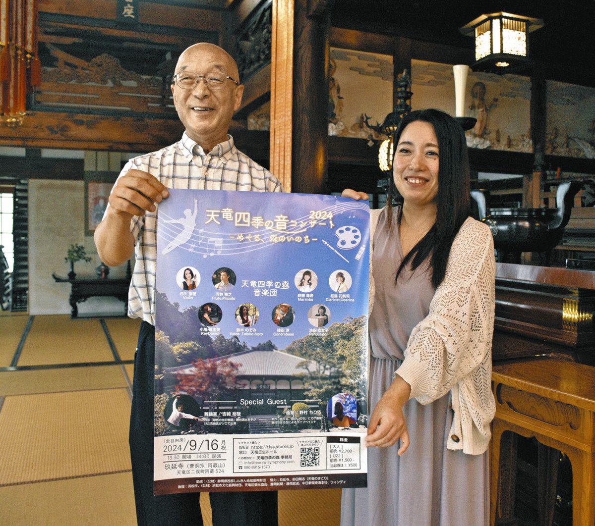 天竜の自然、奏でる 16日に地元楽団が公演：中日新聞しずおかWeb
