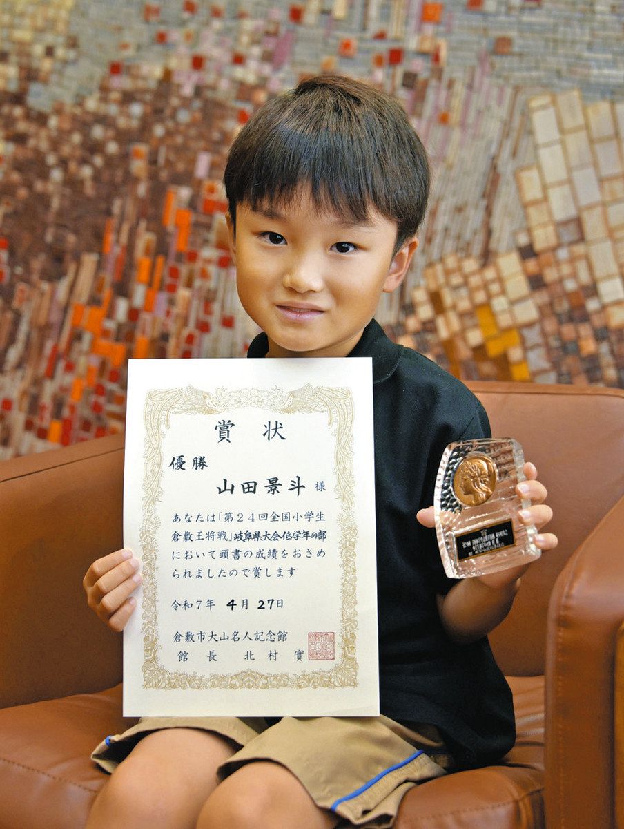 あこがれは羽生九段 多治見の精華小2年・山田さん、将棋2年目で全国