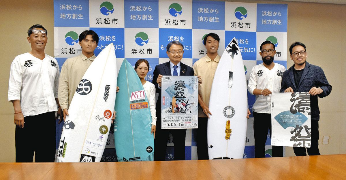 浜辺 サーフ天国・遠州灘PR 5月13～17日「ハママツオープン」：中日新聞