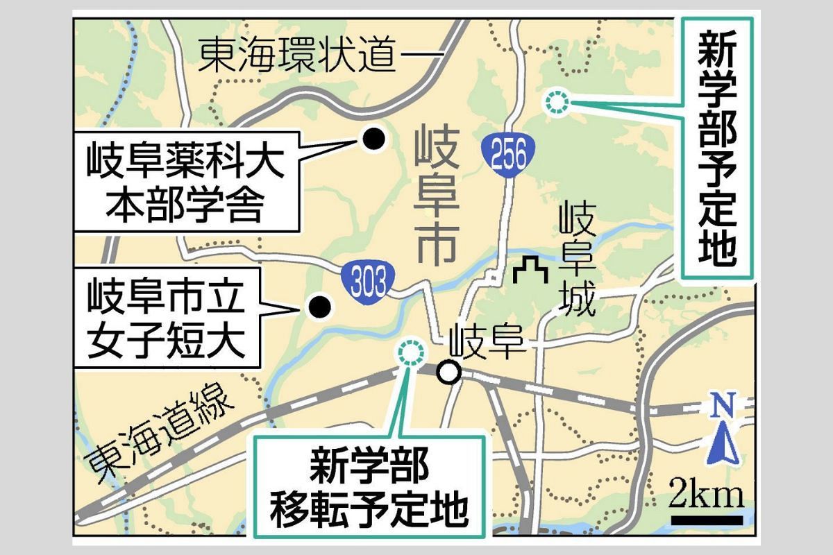 岐阜市立大学」2029年に開学方針 岐阜薬科大学と岐阜市立女子短大を