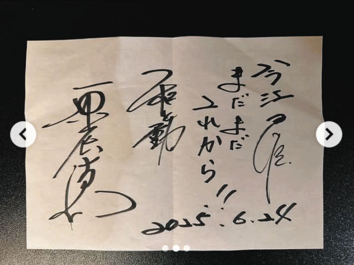 今江敏晃#8 実使用サイン入りスパイク