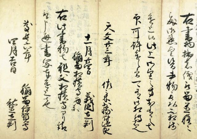 火縄銃砲術「稲富流」、松本平への伝来証明 藩士の村瀬家文書に秘伝記載：中日新聞Web