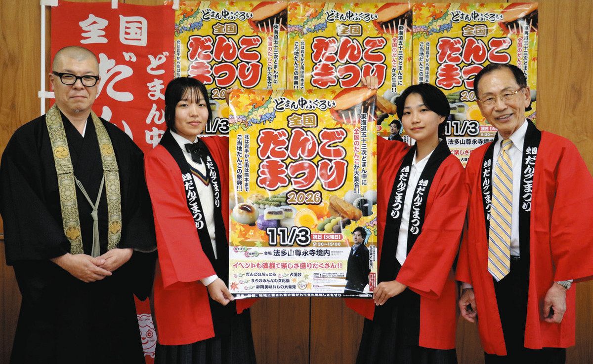全国だんごまつりをPRする袋井商業高の生徒ら＝袋井商業高で

