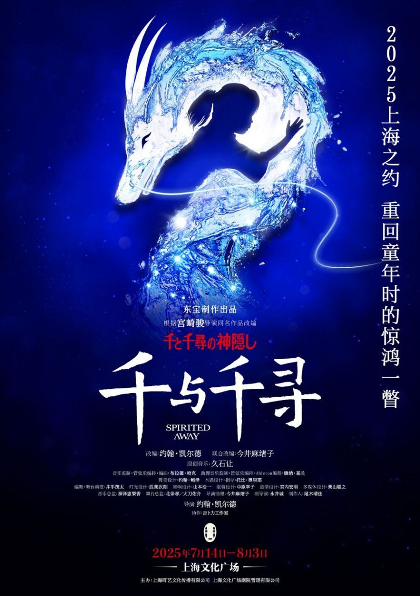 千と千尋の神隠し』の中国版ポスターが美しい。「センスの塊と