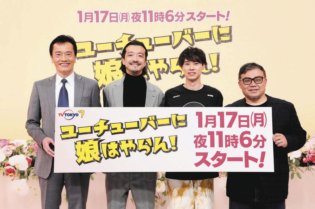 （左から）遠藤憲一、金子ノブアキ、戸塚純貴、西浦正記監督