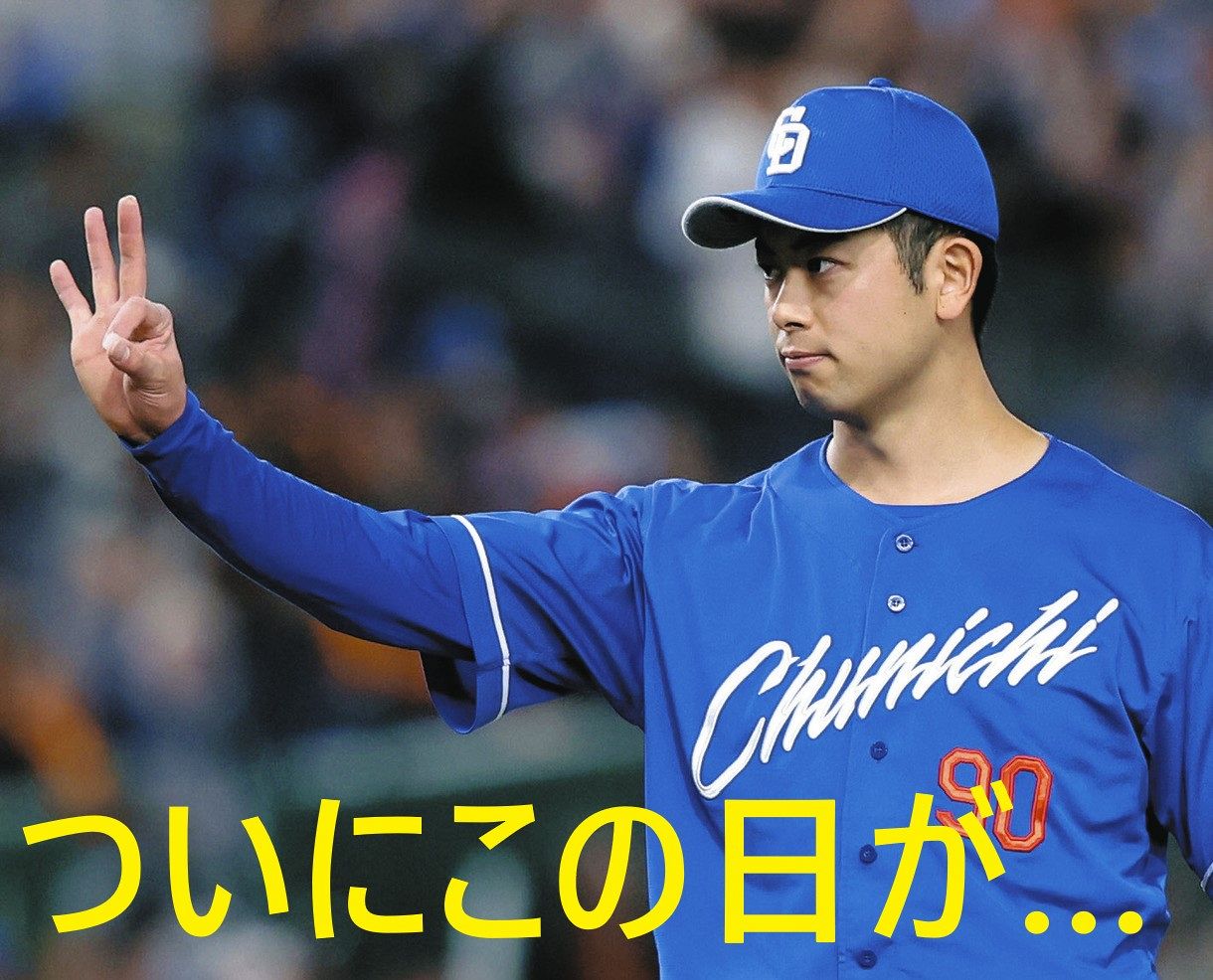 チームの21勝のうち18セーブを挙げている松山