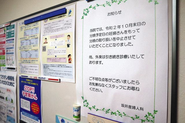 お産崩壊の足音 県内産科医療の今 中 法改正で時間外労働に上限 中日新聞web