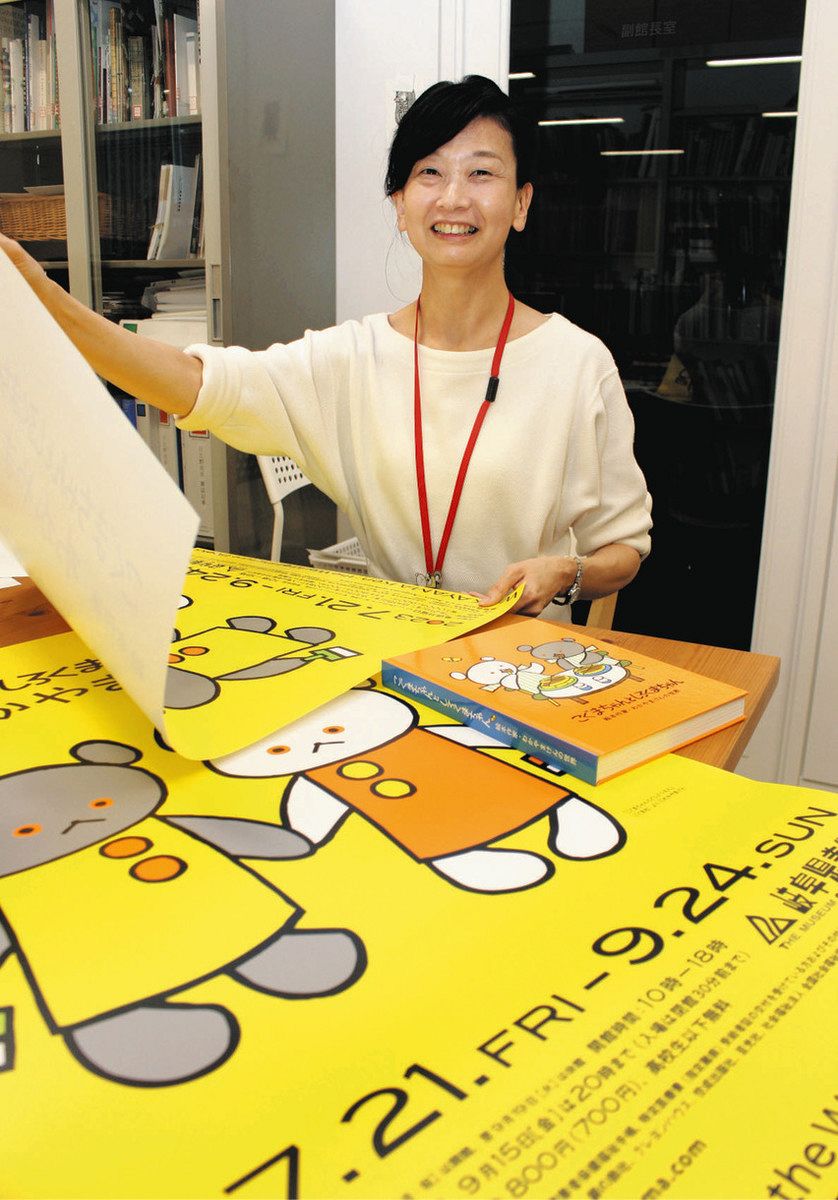 しろくまちゃん」が心を掴んだ 企画展「わかやまけんの世界」に異例の