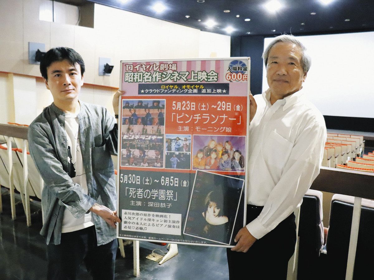 ミニシアターあるうちに見たい作品がある」、大の映画好きが自費企画