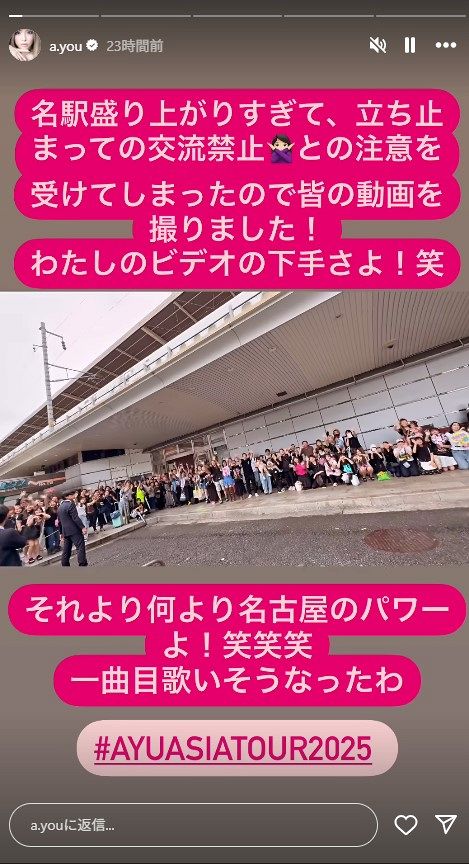 ◇浜崎あゆみ、名古屋駅でファンの熱烈お出迎え【写真複数】：中日