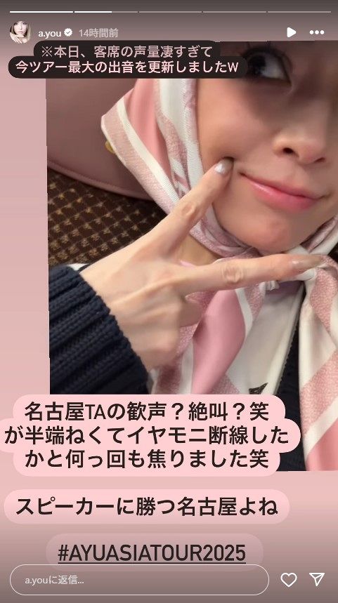 ◇浜崎あゆみ、名古屋駅でファンの熱烈お出迎え【写真複数】：中日
