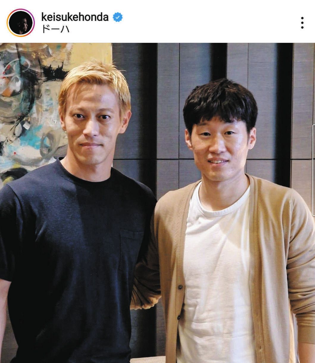 写真】本田圭佑、パク・チソンとの2ショット：中日スポーツ・東京中日スポーツ