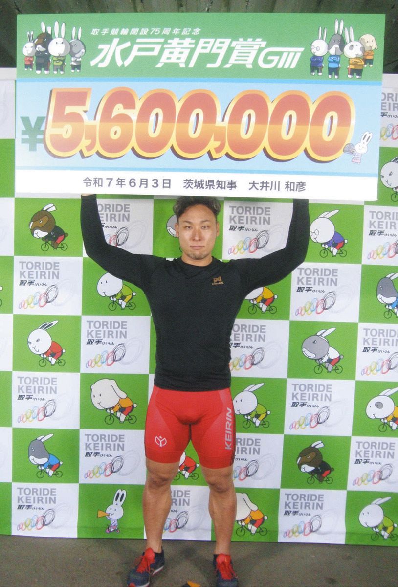 取手競輪・水戸黄門賞決勝戦】郡司浩平が鋭く直線伸びて優勝、今年5