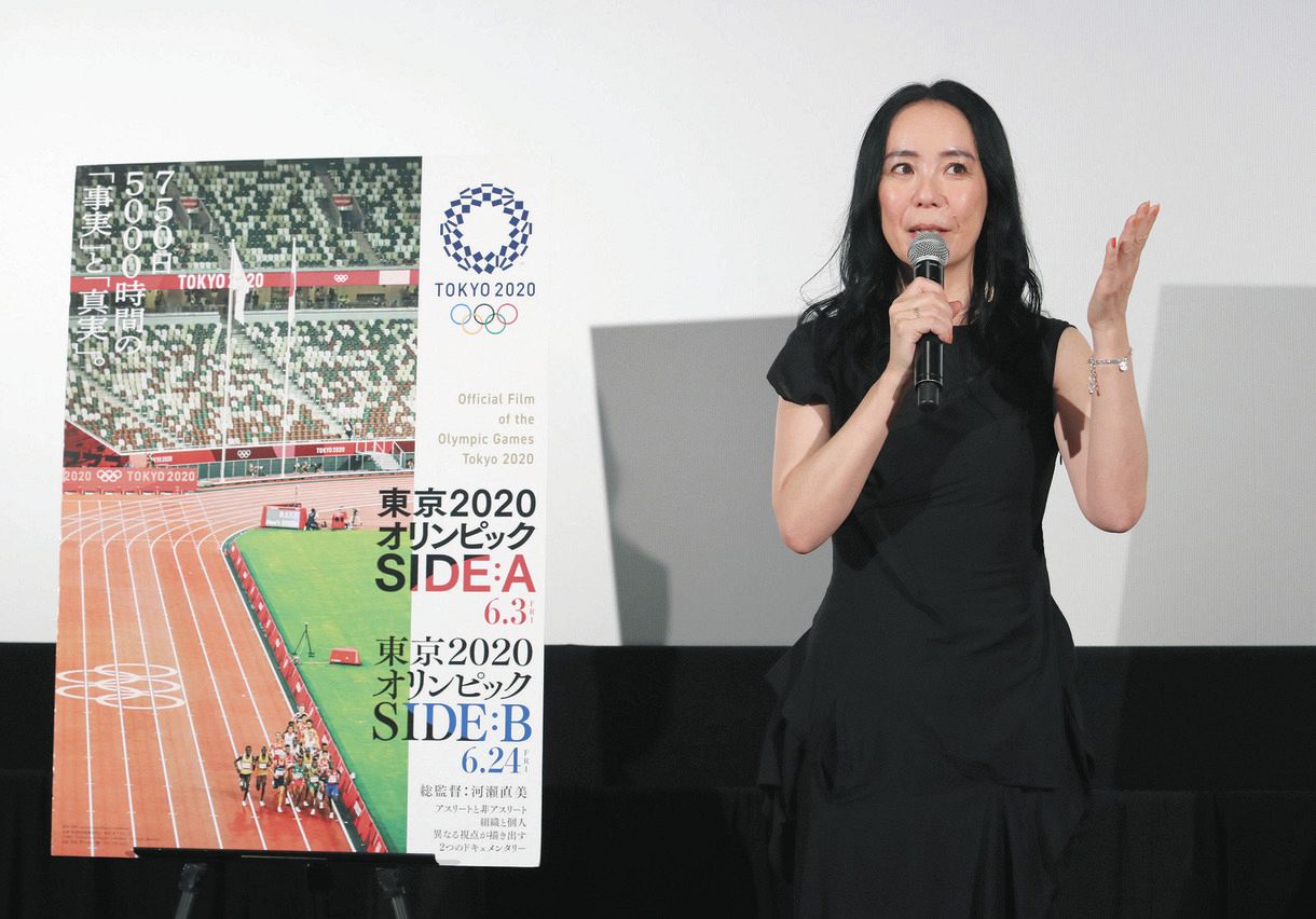 　映画「東京2020オリンピック SIDE:A」完成披露試写会であいさつする河瀬直美総監督