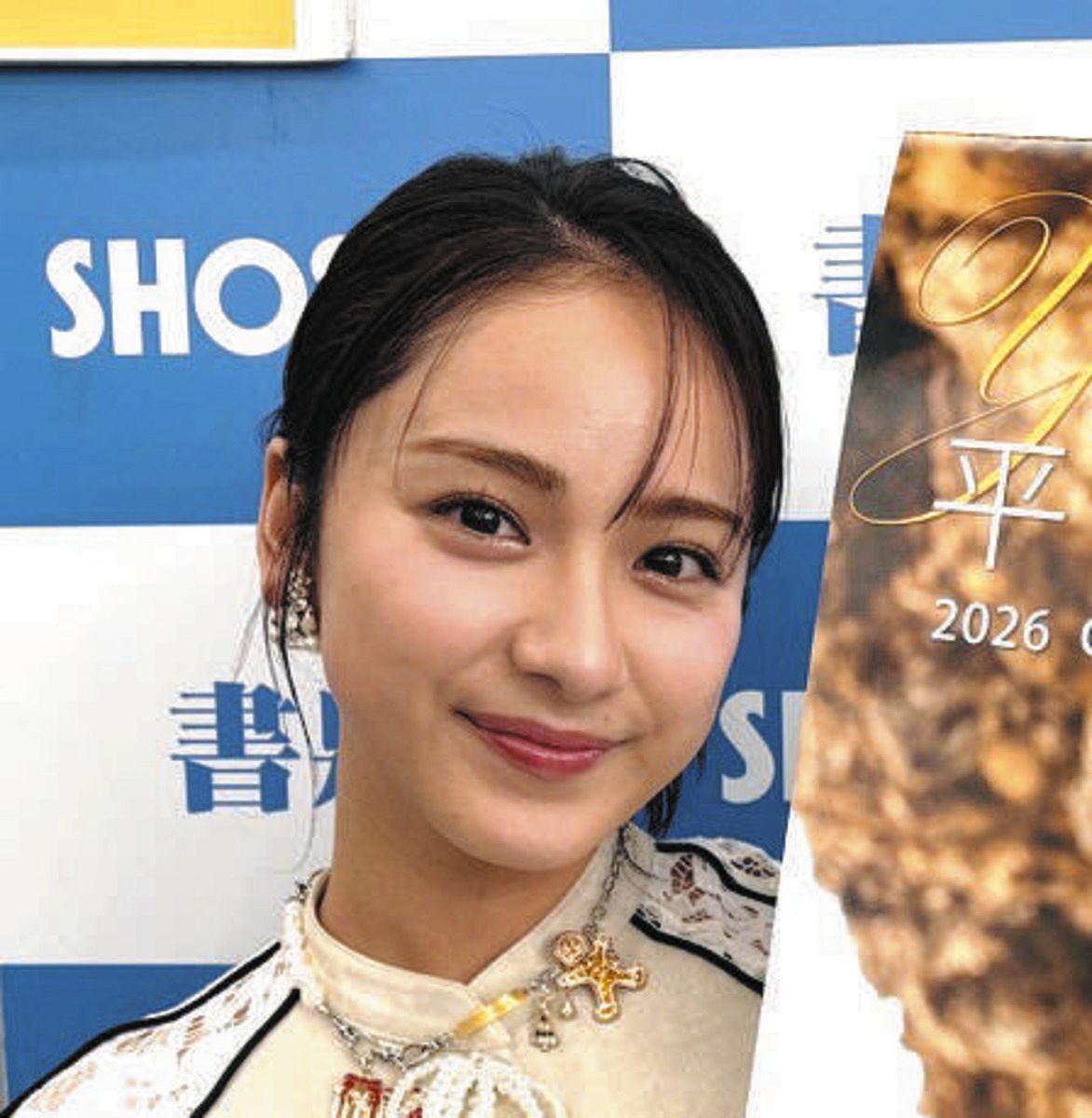 平 祐奈 学歴