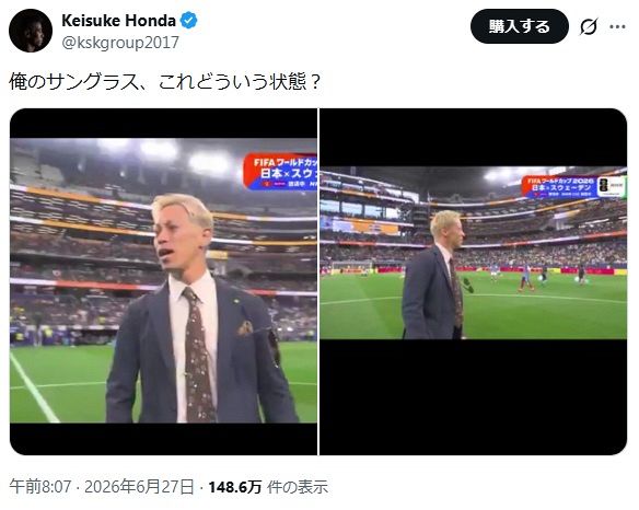 実際の投稿】本田圭佑、俺のサングラス…どういう状況！？：中日