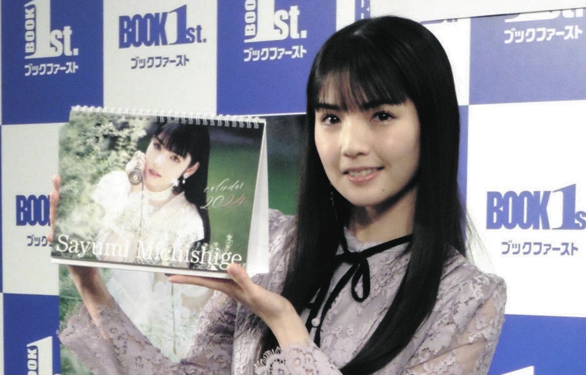 道重さゆみ 万年カレンダー 道重さゆみ LIVE 2025 SAYUMINGLANDOL 万年