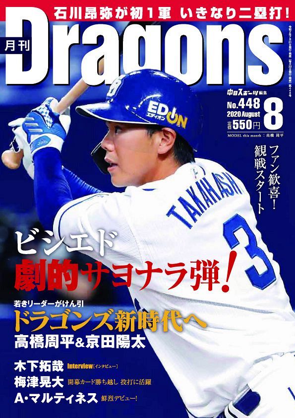 日時指定 2020ドラゴンズ 沖縄キャンプ 石川2 kead.al