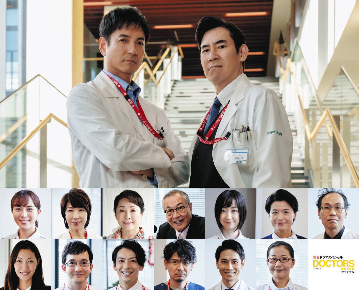 沢村一樹が医師演じる「新春ドラマスペシャル DOCTORS~最強の名医~ファイナル」23年新春放送 「視聴者の皆さんと有終の美飾りたい」:中日 沢村一樹が医師演じる「新春ドラマスペシャル DOCTORS~最強の名医~ファイナル」23年新春放送 「視聴者の皆さんと有終の美飾りたい」:中日