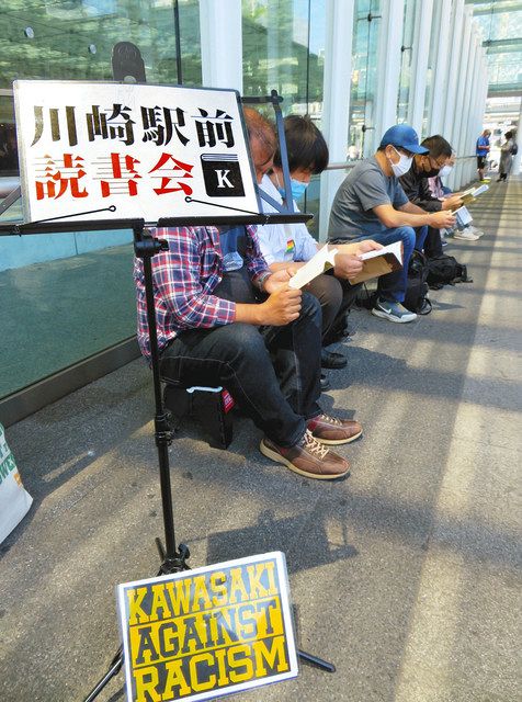 ヘイト解消法５年 続くネット差別 専門家 実効性ある規制法を 中日新聞web