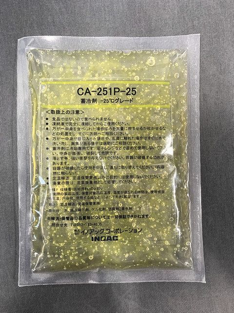 ワクチンの移送支える中部企業 自治体から受注 蓄冷材や凍結庫 中日新聞web ワクチンの移送支える中部企業 自治体から受注 蓄冷材や凍結庫 中日新聞web