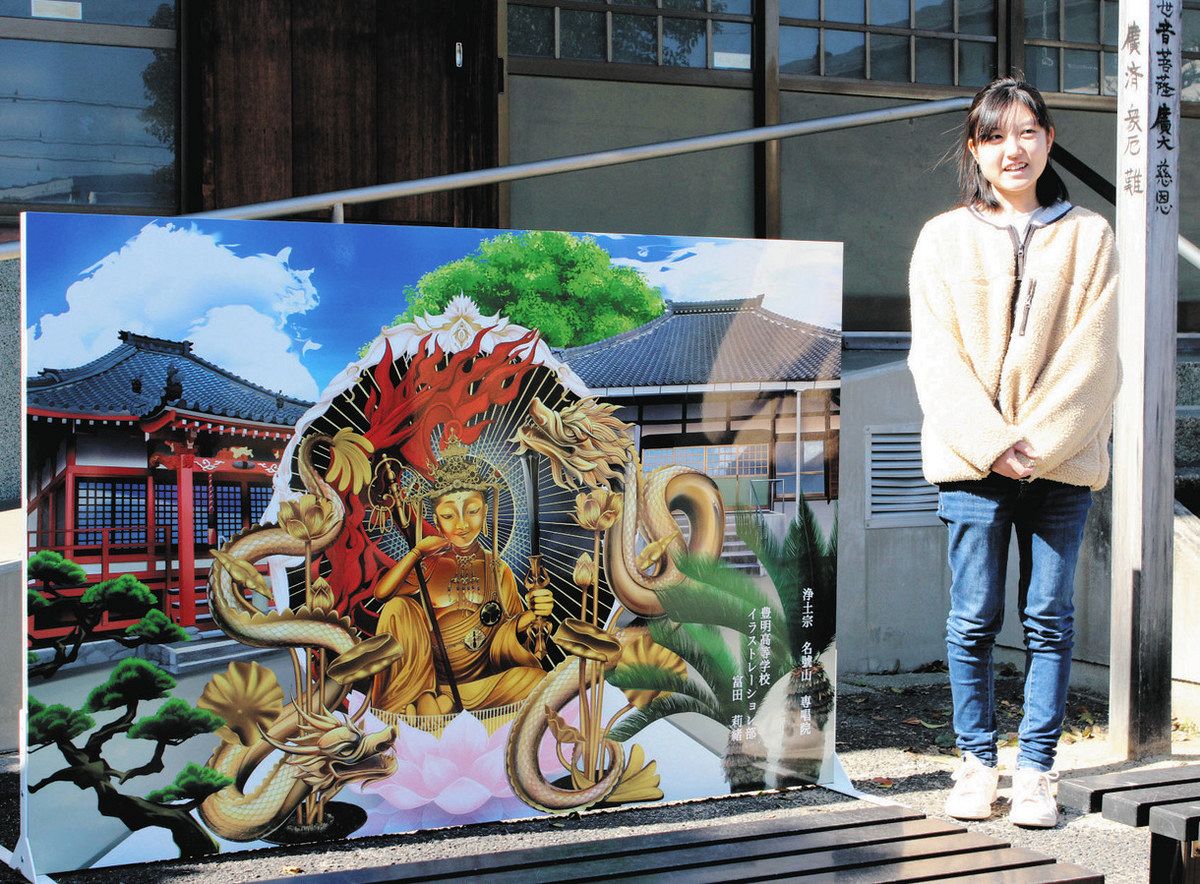 福よ来い、境内に高校生の絵画 刈谷・実相寺などに「寺離れ」憂い