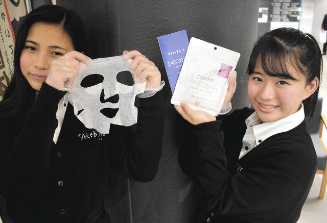 保湿力高いフェイスマスク あけぼの学園高生開発 伊賀米の米ぬか配合 中日新聞web