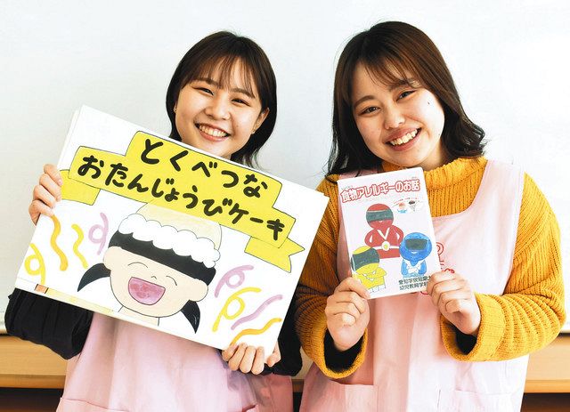 アレルギーのお友達を思う　愛知学泉短大生が乳幼児向け紙芝居制作：中日新聞Web