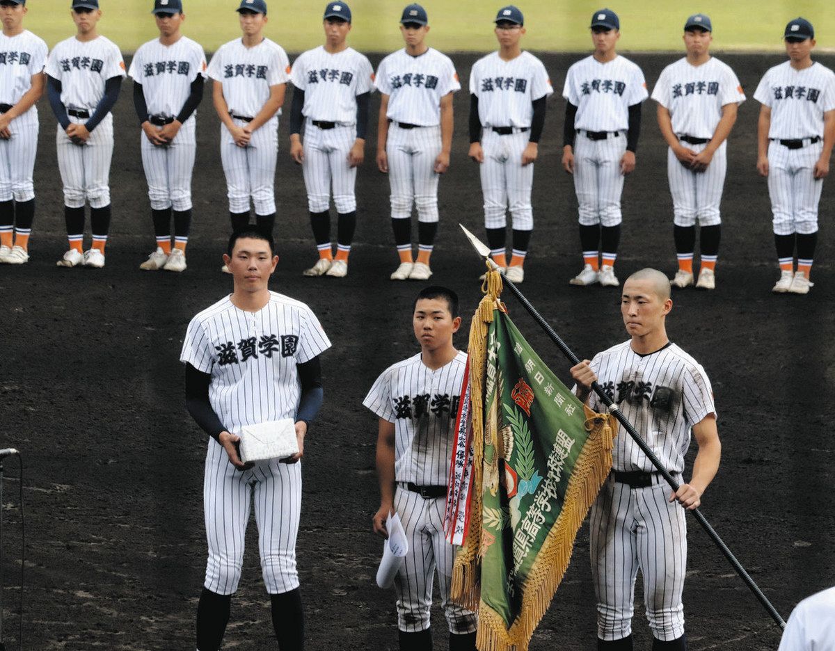 高校 野球 滋賀 県