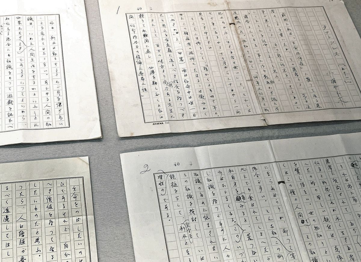 江戸川乱歩　直筆原稿　草稿　偉大なる夢　サイン　署名　原稿用紙20枚　未完 江戸川乱歩 直筆原稿 草稿 偉大なる夢 サイン 署名 原稿用紙20枚 未完