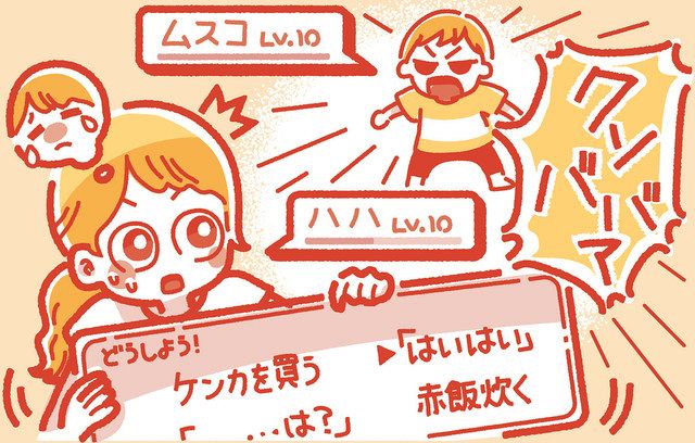 プロが答える相談室 荒い言葉遣い 自立の始まり 北陸中日新聞web プロが答える相談室 荒い言葉遣い 自立の始まり 北陸中日新聞web