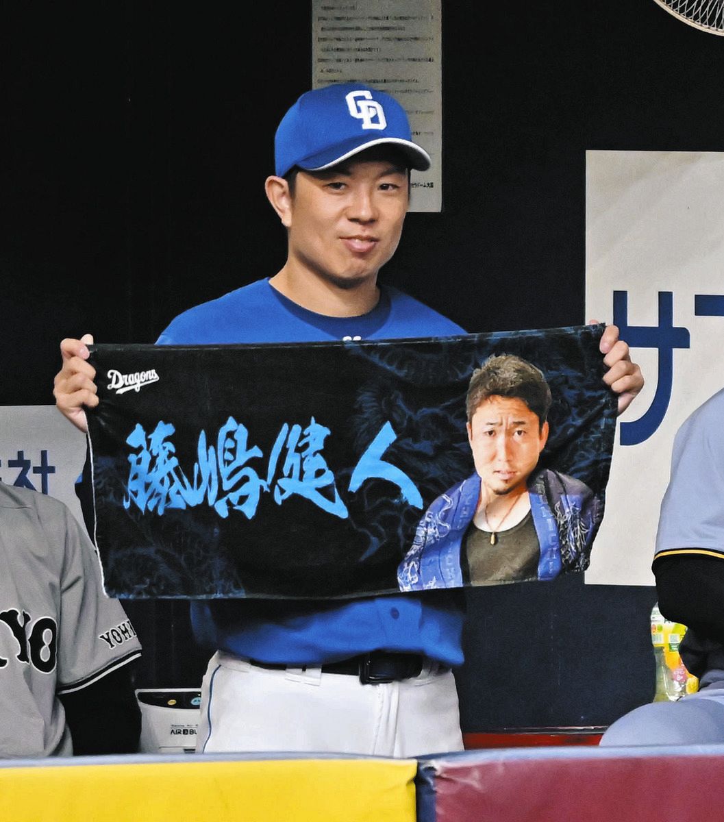 ◇中日・松葉貴大、”藤嶋健人タオル”掲げて応援【写真】：中日スポーツ