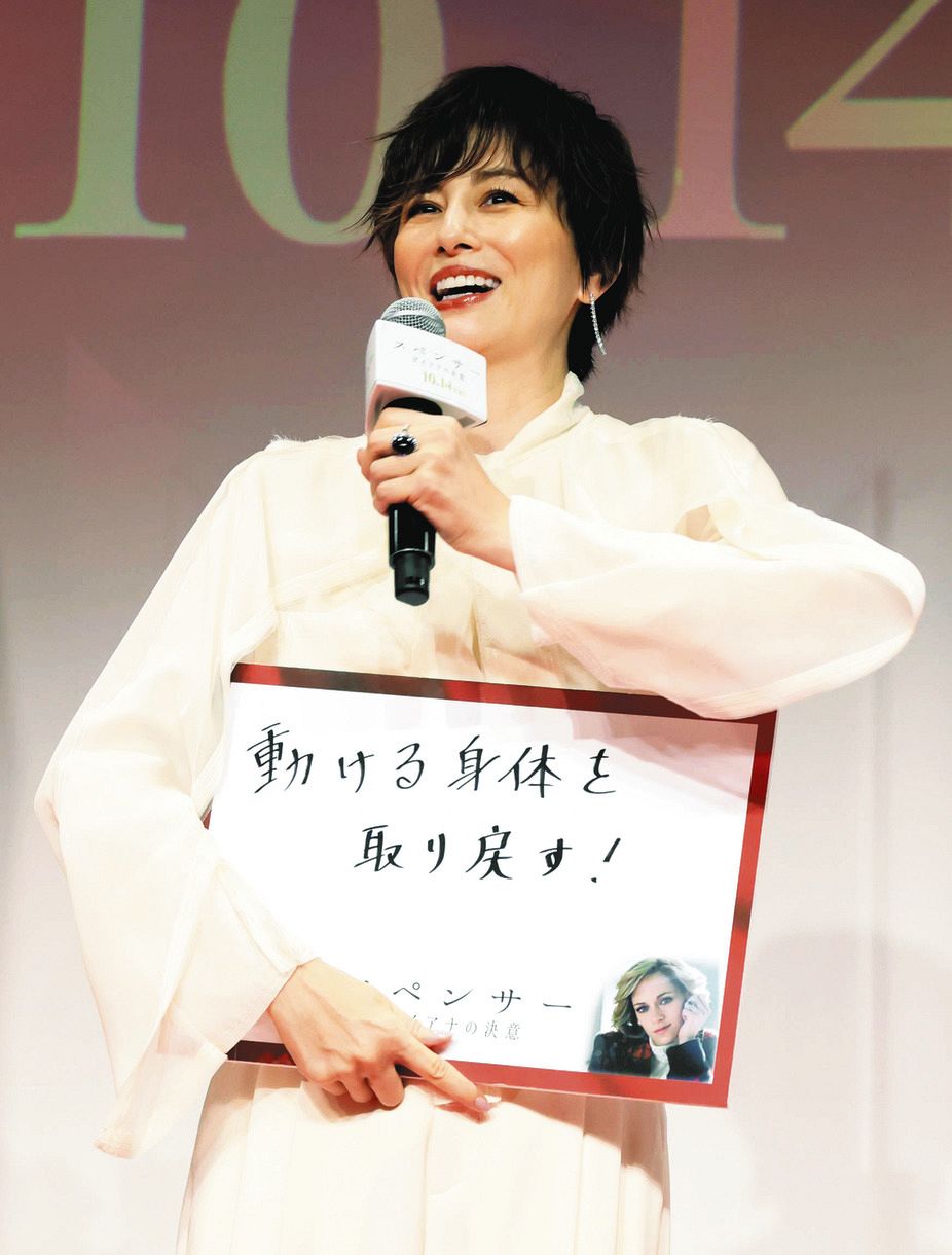 「シカゴ」降板の米倉涼子がイベントでフリップ掲げ決意表明「動ける体を取り戻す！」：中日スポーツ・東京中日スポーツ