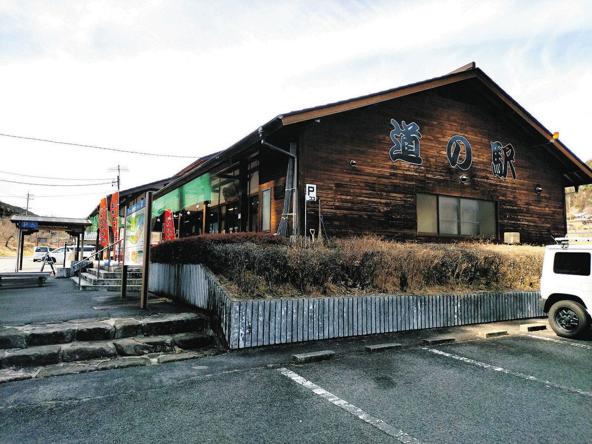 道 の 駅 五木 の やかた かわ うえ