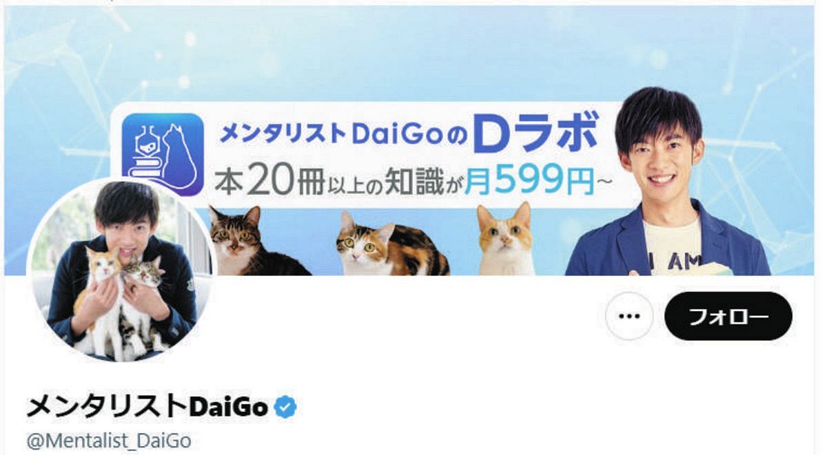 メンタリストDaiGo、性被害めぐる発信で炎上「セカンドレイプ」「被害者の心理がわからないのか」：中日スポーツ・東京中日スポーツ