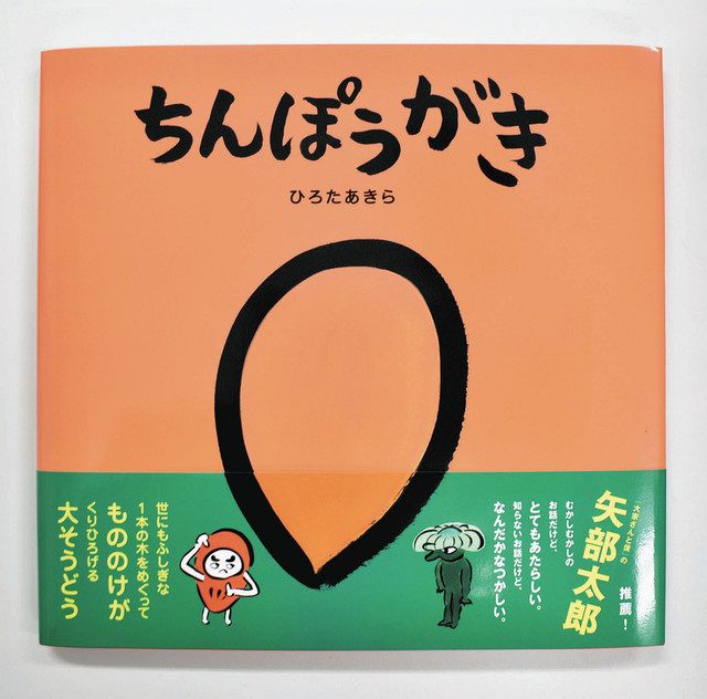 【 50%off】￥367,440➔￥183,720➔150,000 柿の絵画 柿」 by 半田 こずえ｜Artmeter｜暮らしを彩るアートが、きっと