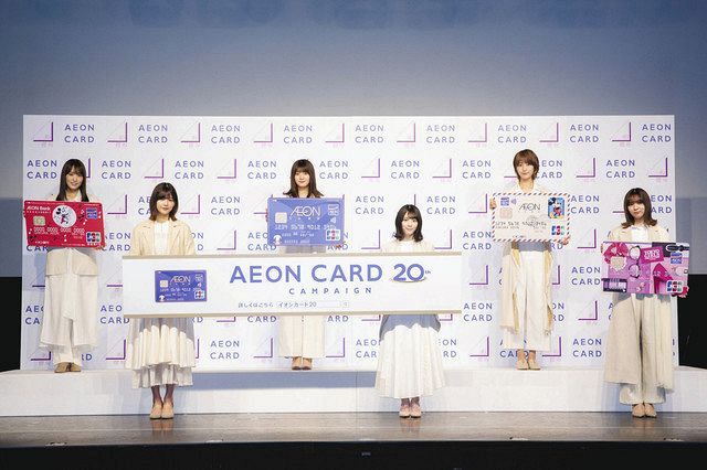 「イオンカード　２０周年記念キャンペーン発表イベント」に出席した櫻坂４６のメンバー
