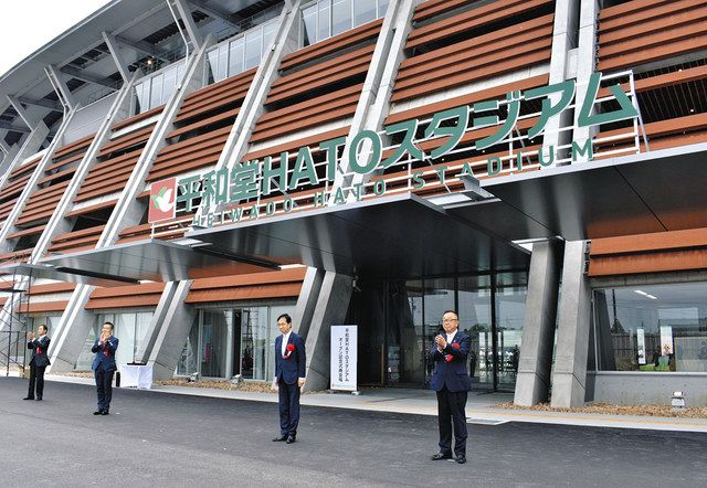 ＨＡＴＯスタジアムの完成祝う 彦根、平和堂社長ら出席し式典：中日新聞Web