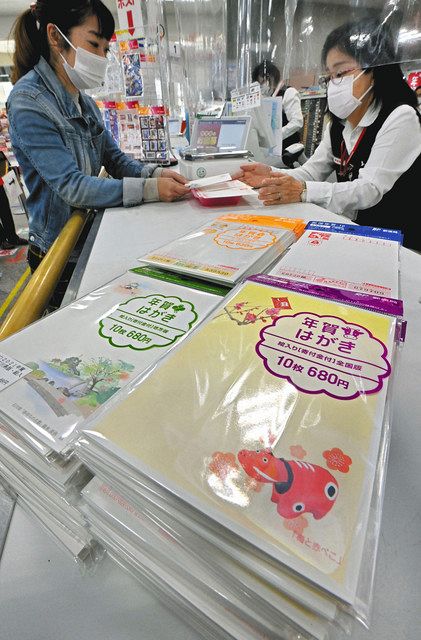 石川 コロナに負けず 明るい便りを 年賀はがき 全国販売始まる 北陸中日新聞web