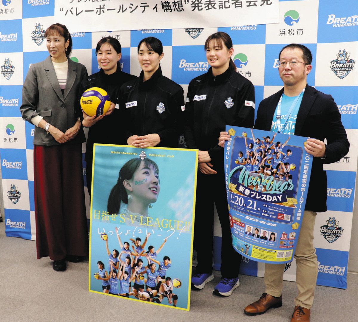 バレーボールシティ構想を発表したブレス浜松の大林素子さん（左）ら＝浜松市役所で
