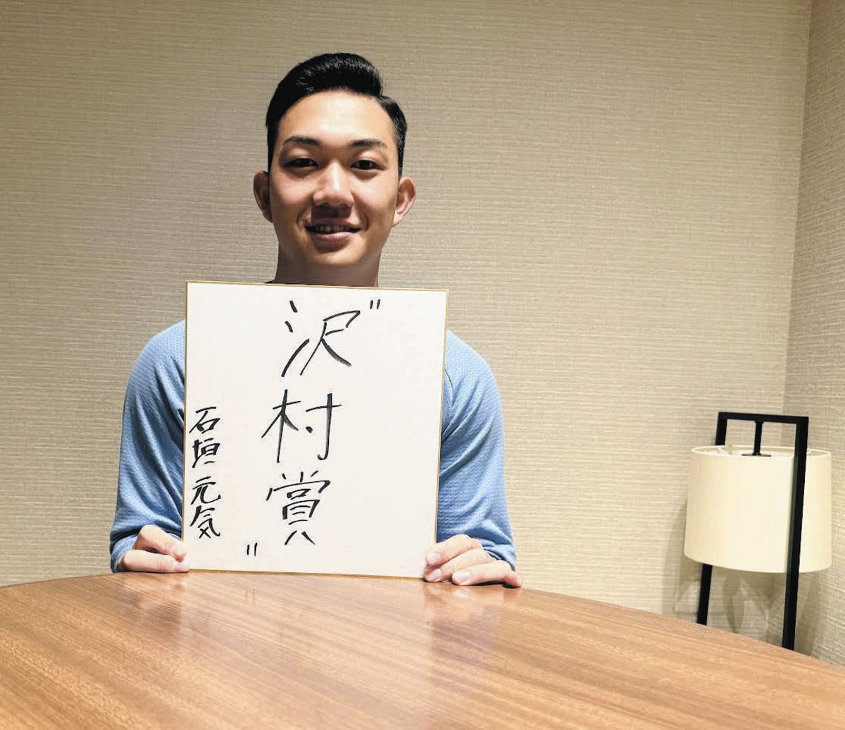 ロッテ1位・石垣元気、夢はでっかく沢村賞！ 「球団で獲得した方が