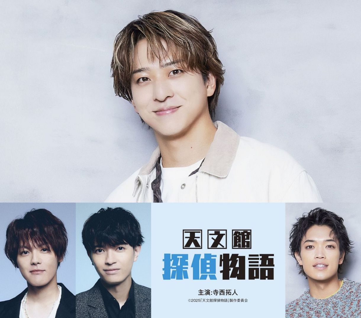 timelesz 初アルバム　初回限定　アー写　寺西拓人　原嘉孝 timelesz・寺西拓人、映画初主演「ありがたいなという思いと最大