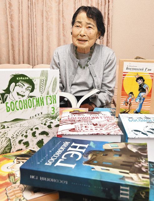 核の悲劇、もう二度と… 「はだしのゲン」をロシア語に訳した女性の願い